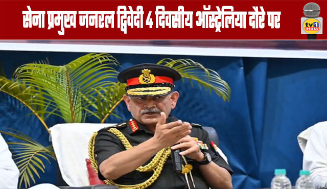 Army Chief General Dwivedi on 4-day visit to Australia