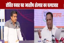Maharashtra: Ashish Shelar Hits Back at Rohit Pawar