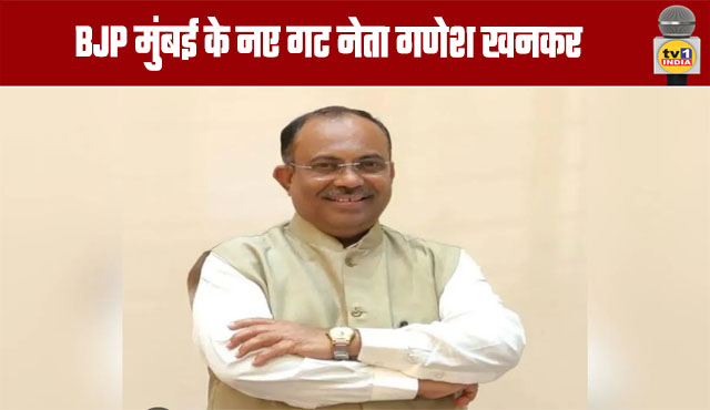 BJP Appoints Ganesh Khankar as New Group Leader in Mumbai