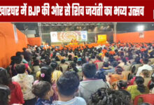 BJP Celebrates Shiv Jayanti in Kharghar