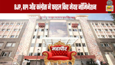 Pune News: BJP, RPI, and Congress File Nominations for Mayor