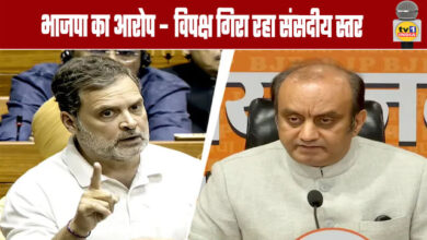 BJP alleges – Opposition is lowering parliamentary standards