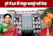 BJP's Manjusha Nagpure becomes Pune Mayor, Parshuram Wadekar elected Deputy Mayor