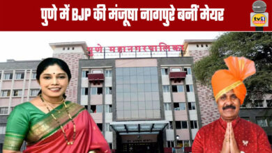 BJP's Manjusha Nagpure becomes Pune Mayor, Parshuram Wadekar elected Deputy Mayor