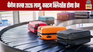 Baggage Rules 2026 Implemented, Customs Clearance to be Faster