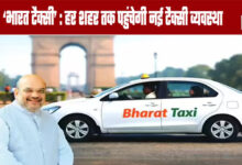 'Bharat Taxi': A new Taxi System will Reach Every City
