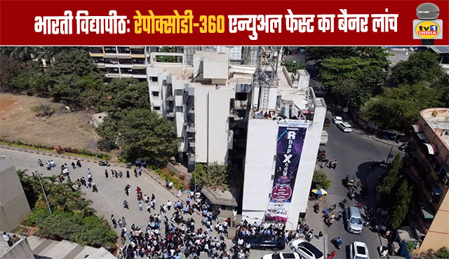 Bharati Vidyapeeth: Banner Launch for the RhapXody 360 Annual Fest