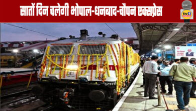 Bhopal-Dhanbad-Chaupan Express to Run Seven Days