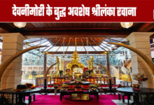 Buddha Relics from Devnimori Sent to Sri Lanka