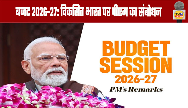 Budget 2026-27: PM's Address on a Developed India