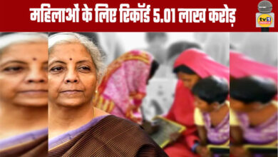 Budget 2026-27: Record ₹5.01 lakh crore for women