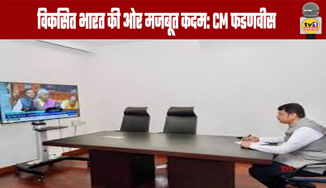 Budget 2026-27 a strong step towards a developed India: CM Fadnavis