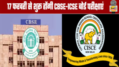 CBSE-ICSE Board Exams to Begin February 17