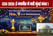 CEGI 2026: Navi Mumbai No. 1 in E-Governance
