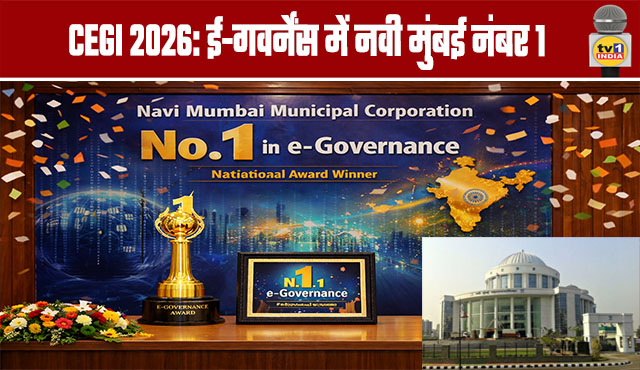 CEGI 2026: Navi Mumbai No. 1 in E-Governance