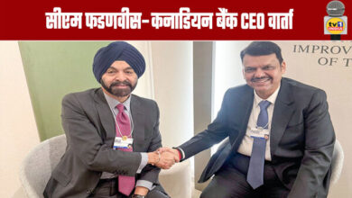 CM Fadnavis Holds Meeting with Canadian Bank CEO