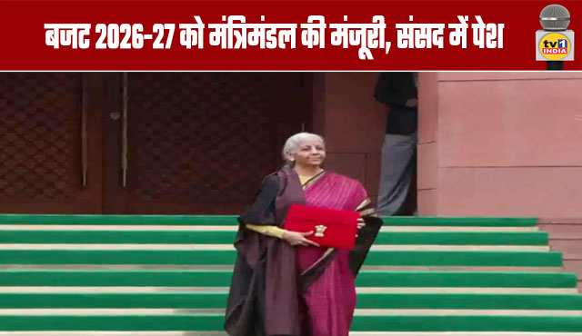 Cabinet approves Budget 2026-27, presents it in Parliament