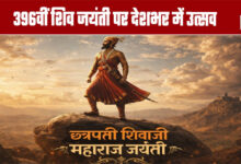 Celebrations across the country mark the 396th Shiva Jayanti