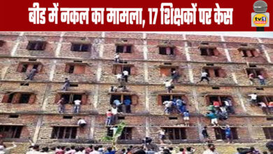 Cheating case during 12th grade exam in Beed, 17 teachers booked
