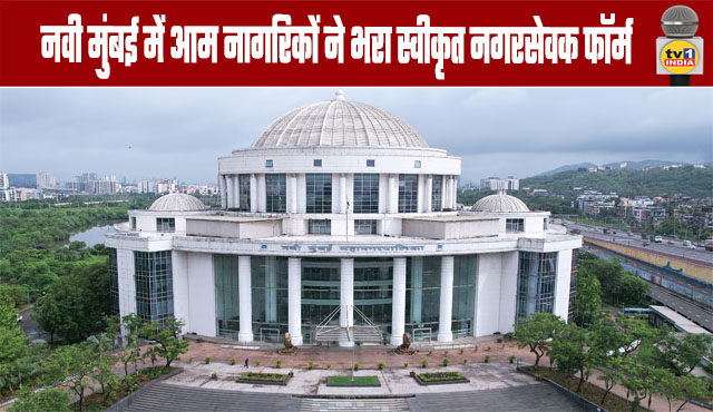 Citizens Fill Approved Corporator Forms in Navi Mumbai
