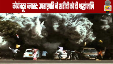 Coimbatore Blast: Vice President Pays Tribute to Martyrs