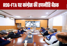 Congress Holds Strategy Meeting on RDG-FTA