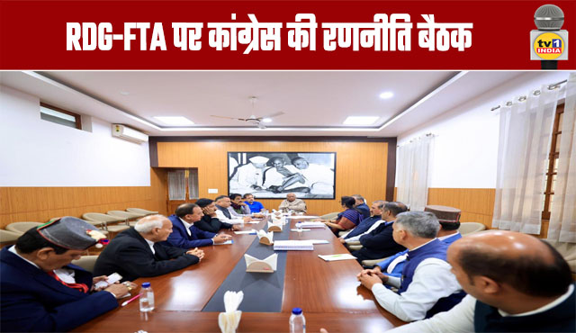 Congress Holds Strategy Meeting on RDG-FTA