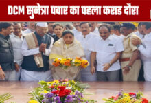 Karad News: DCM Sunetra Pawar's First Visit to Karad