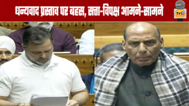 Lok Sabha: Debate on Motion of Thanks, ruling party and opposition clash