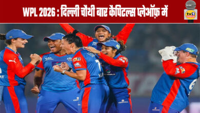 WPL 2026: Delhi Capitals qualify for the playoffs for the fourth time