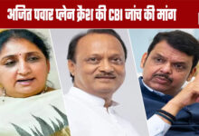 Demand for CBI Investigation into Ajit Pawar's Plane Crash
