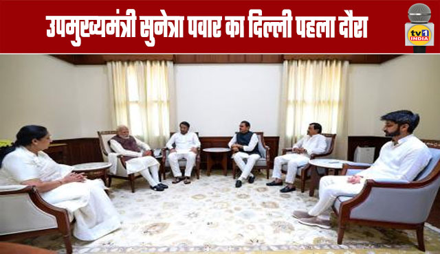 Deputy Chief Minister Sunetra Pawar's First Visit to Delhi