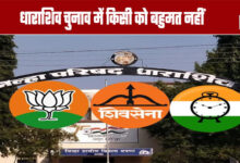 Dharashiv Election No Party Secures Majority