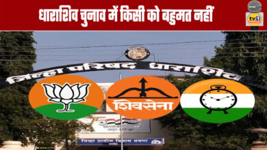 Dharashiv Election No Party Secures Majority