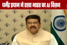Dharmendra Pradhan outlines India's AI vision