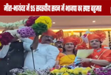 Mayor Selection: BJP Secures Clear Majority in 95-Member Mira-Bhayandar Municipal Corporation