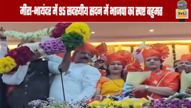 Mayor Selection: BJP Secures Clear Majority in 95-Member Mira-Bhayandar Municipal Corporation