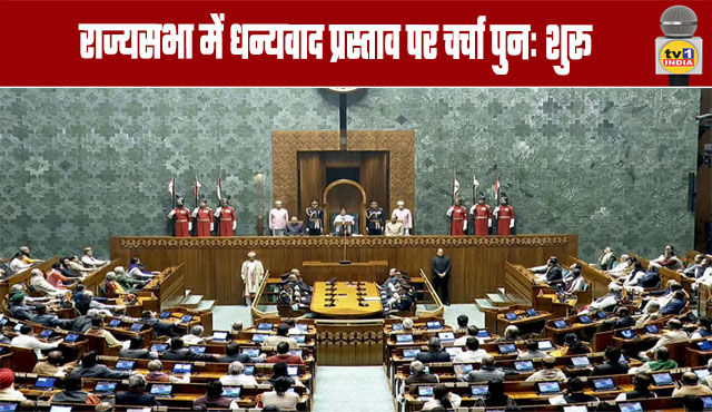 Discussion on Motion of Thanks Resumes in Rajya Sabha