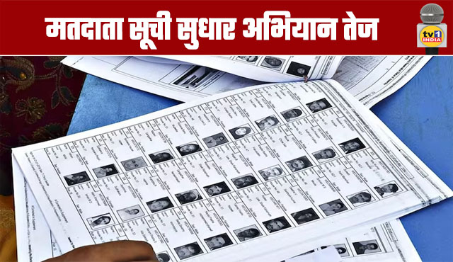Election Commission: Voter List Correction Campaign Intensifies