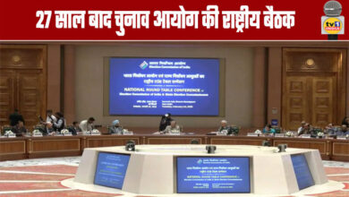Election Commission's National Meeting After 27 Years