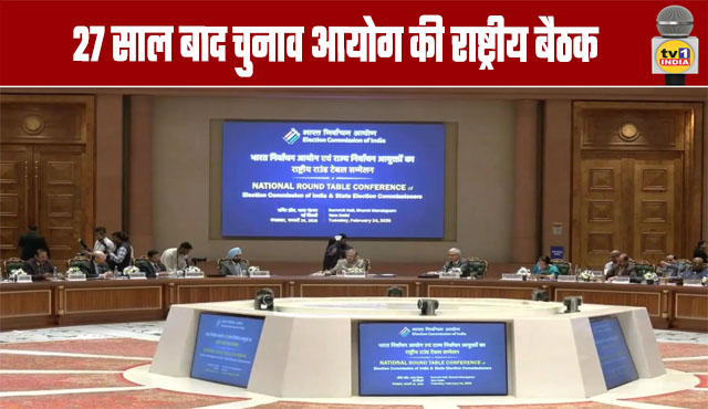 Election Commission's National Meeting After 27 Years