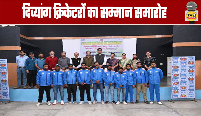 Felicitation Ceremony for Disabled Cricketers