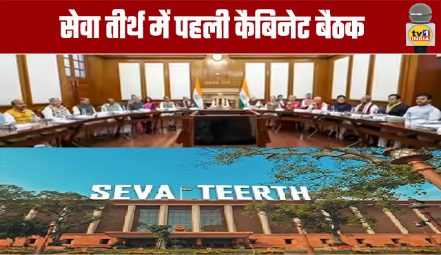 First Cabinet Meeting at Seva Tirtha