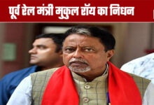 Former Railway Minister Mukul Roy Passes Away