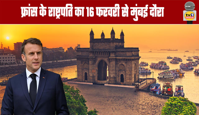 French President to visit Mumbai from February 16