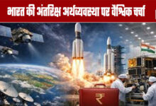 Global Discussion on India's Space Economy