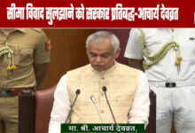 Government Committed to Resolving Border Dispute-Acharya Devvrat