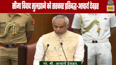 Government Committed to Resolving Border Dispute-Acharya Devvrat