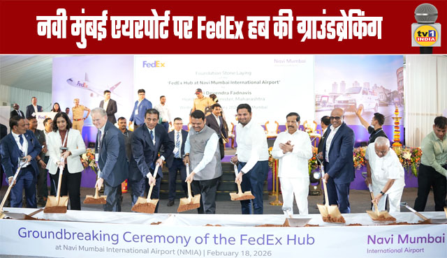 Groundbreaking of FedEx Hub at Navi Mumbai Airport