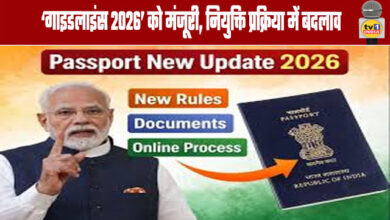 'Guidelines 2026' approved, changes in appointment process